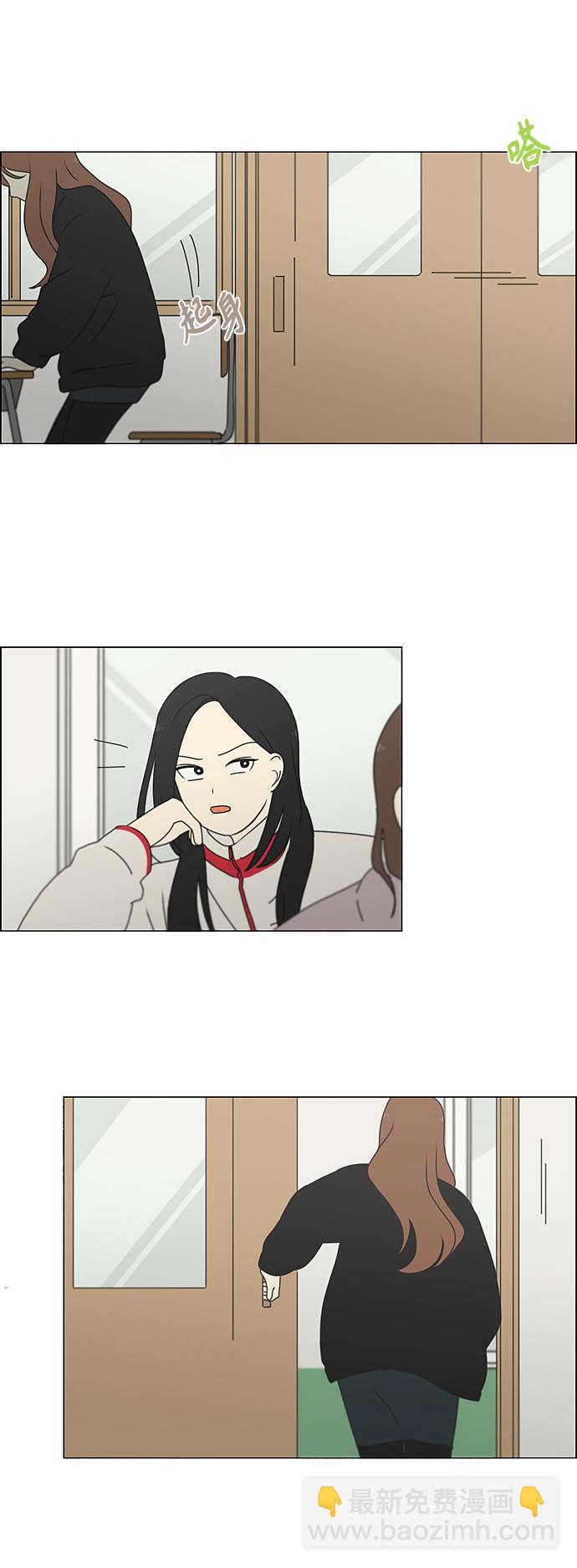 🍔恋爱革命 [第338话] 串供（1） 第31页