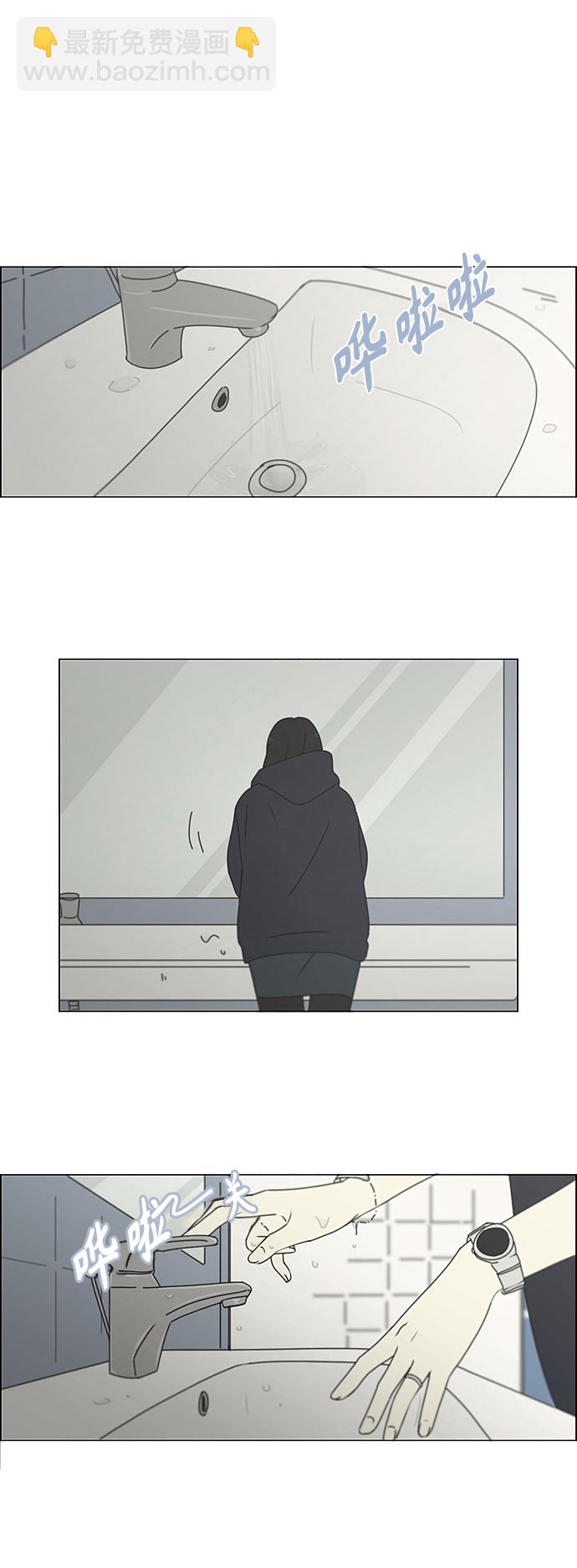🍔恋爱革命 [第338话] 串供（1） 第32页