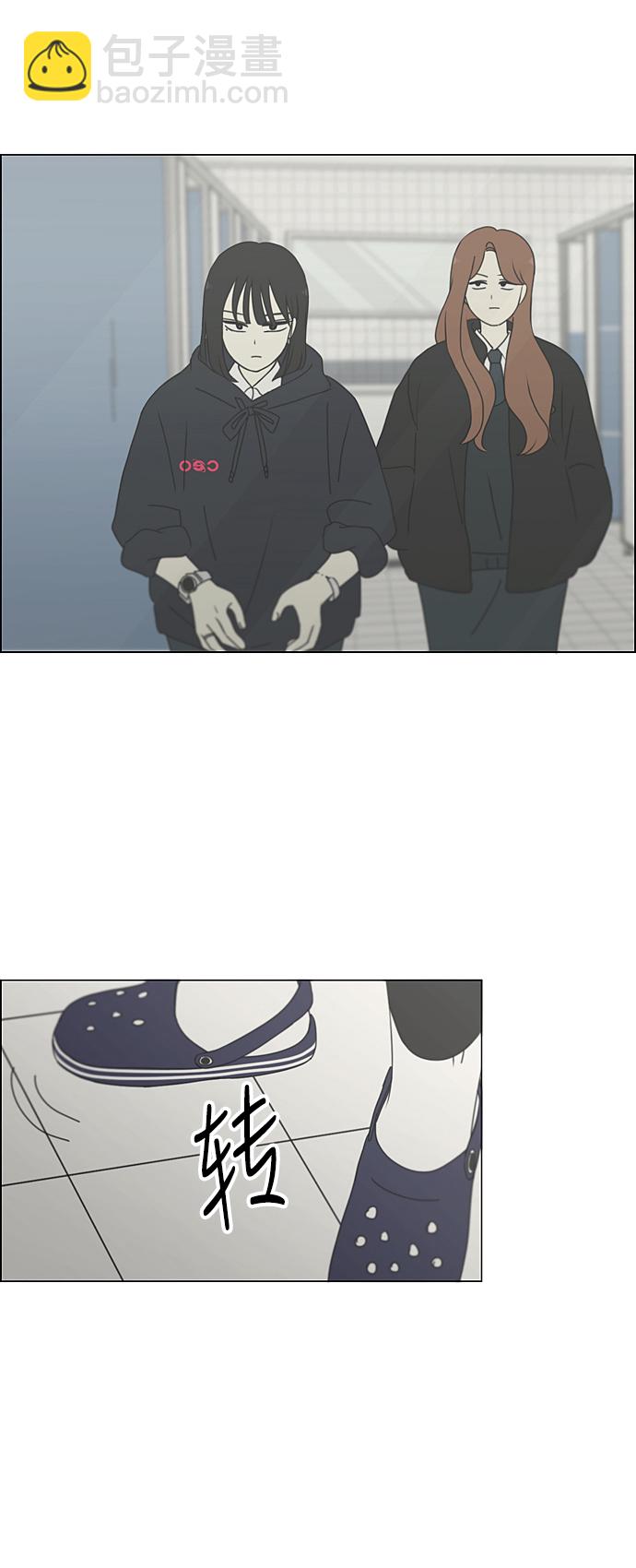 🍔恋爱革命 [第338话] 串供（1） 第33页