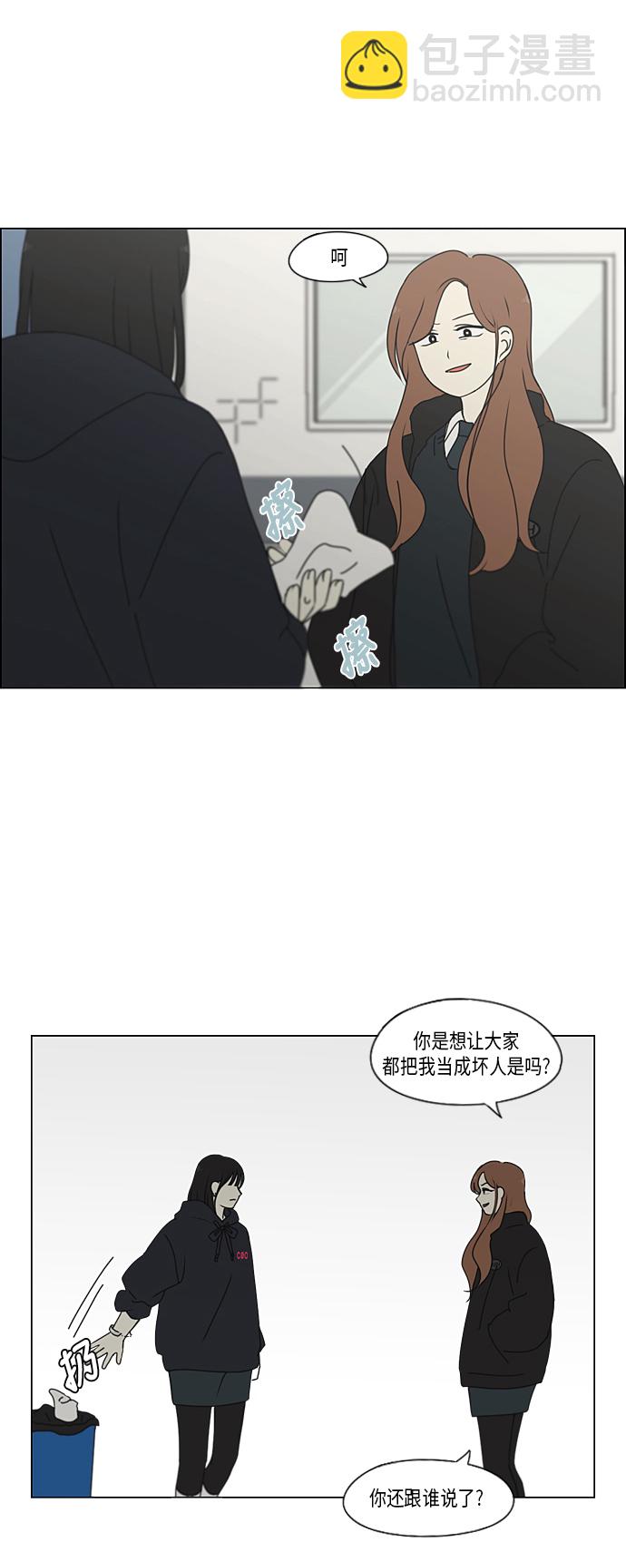 🍔恋爱革命 [第338话] 串供（1） 第36页