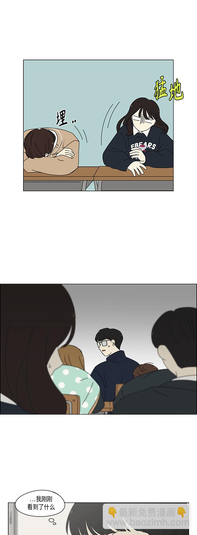 🍔恋爱革命 [第340话] 一言九鼎 第14页