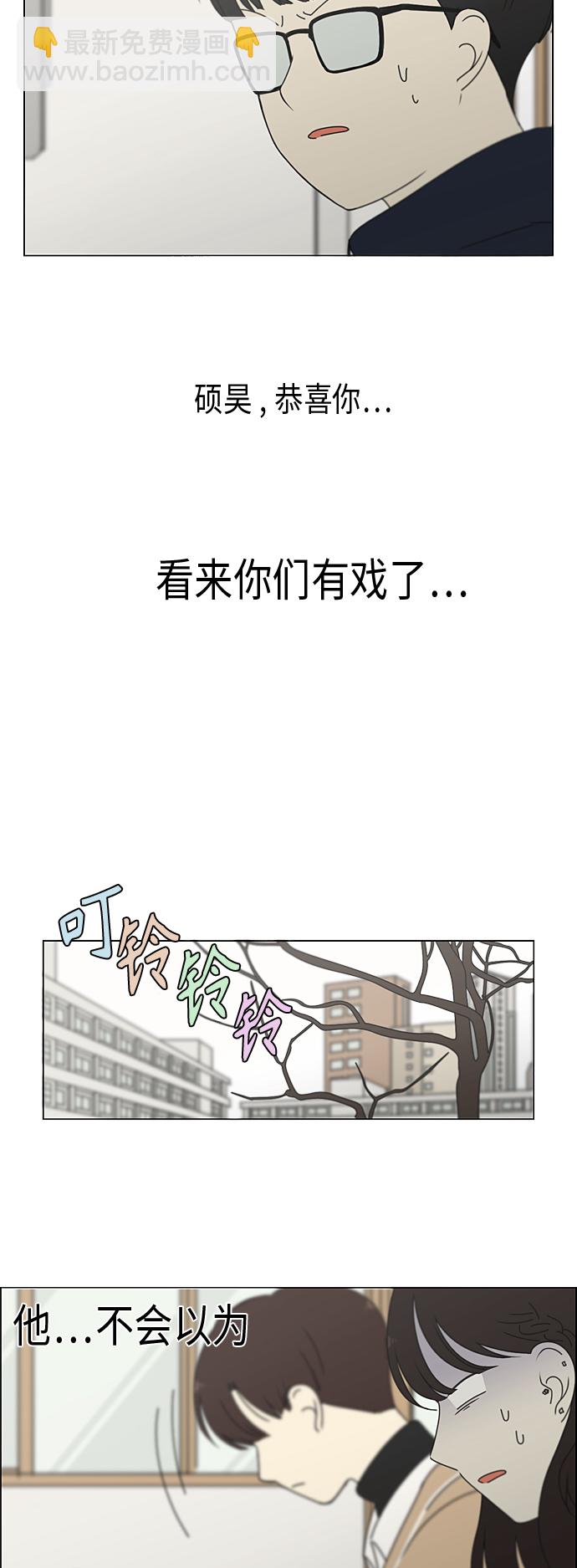 🍔恋爱革命 [第340话] 一言九鼎 第15页