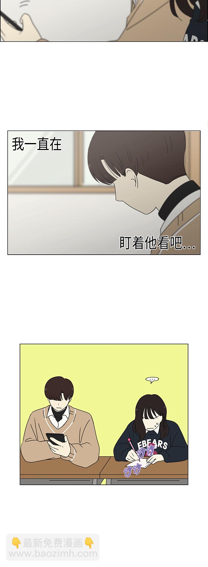 🍔恋爱革命 [第340话] 一言九鼎 第16页