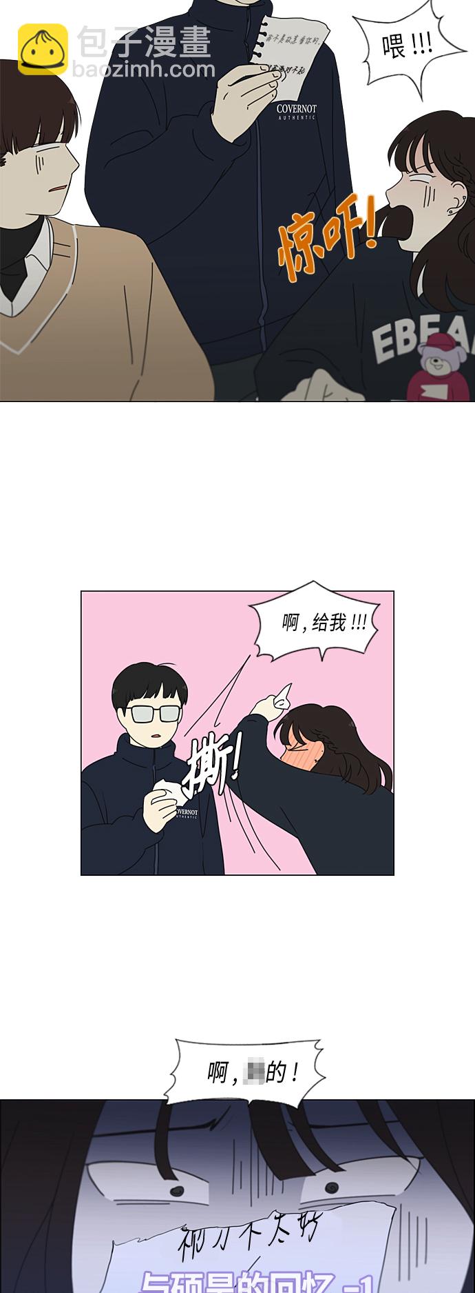 🍔恋爱革命 [第340话] 一言九鼎 第19页
