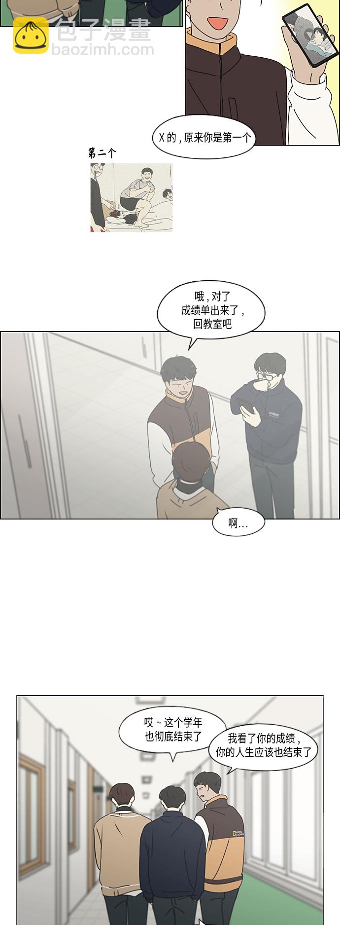 🍔恋爱革命 [第340话] 一言九鼎 第26页