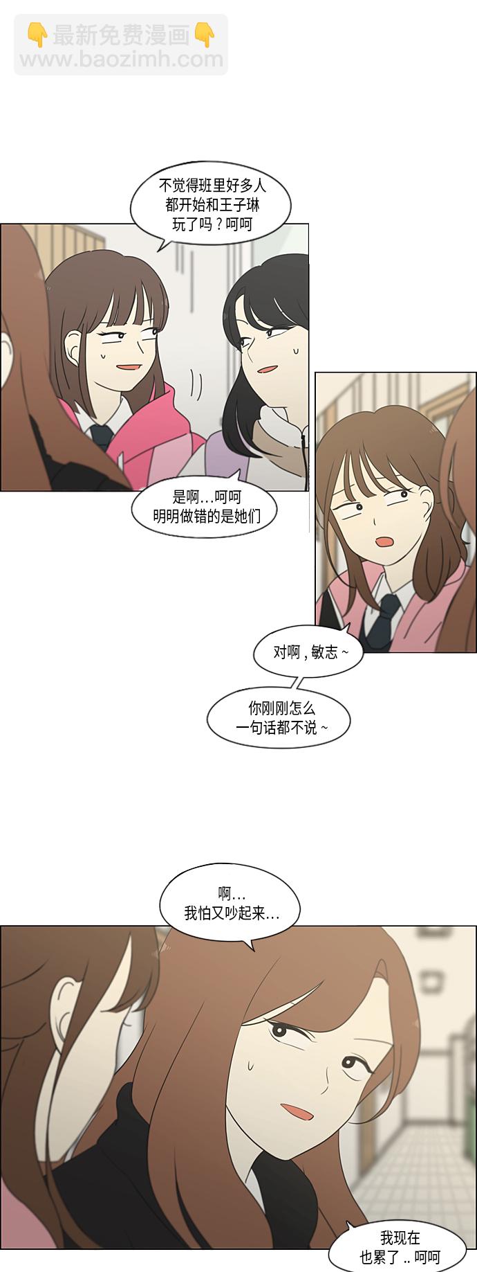 🍔恋爱革命 [第340话] 一言九鼎 第34页