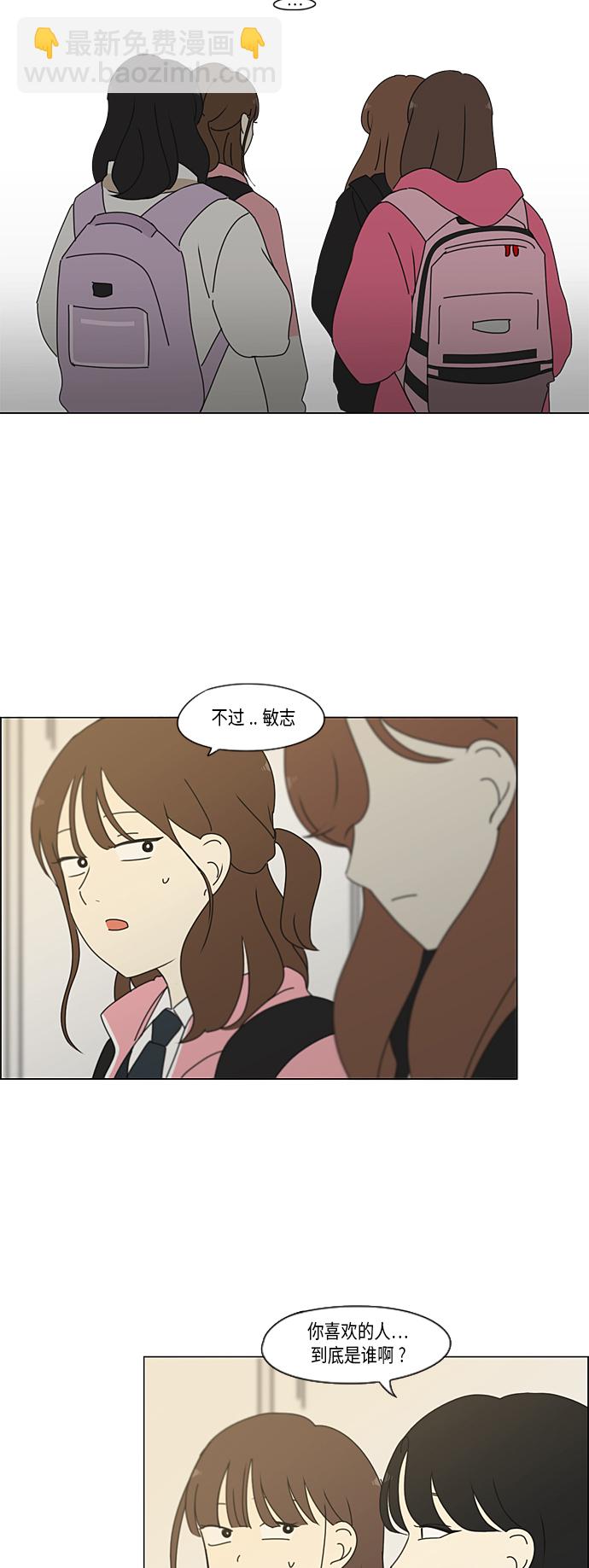 🍔恋爱革命 [第340话] 一言九鼎 第36页