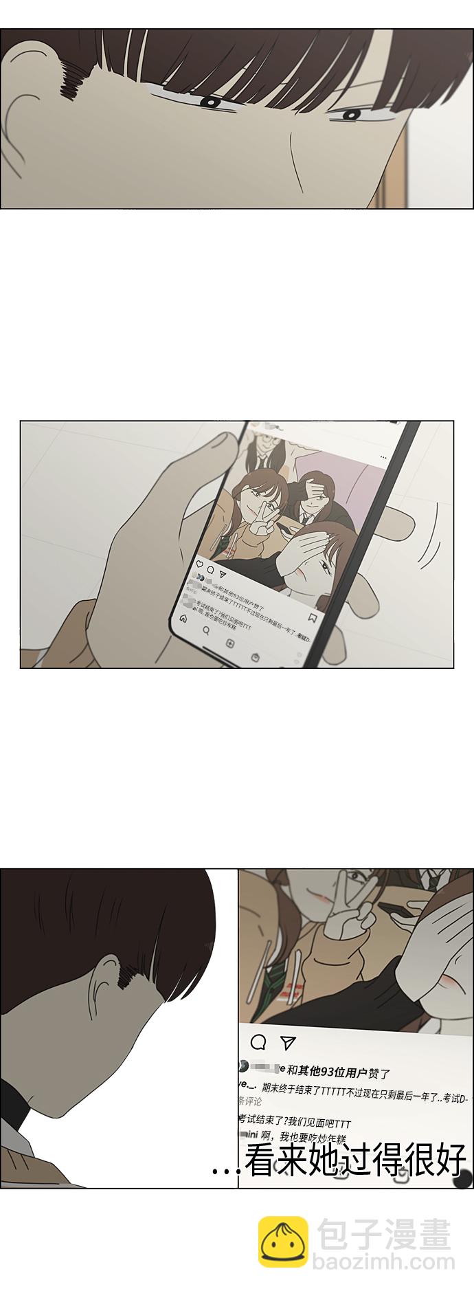 🍔恋爱革命 [第340话] 一言九鼎 第6页