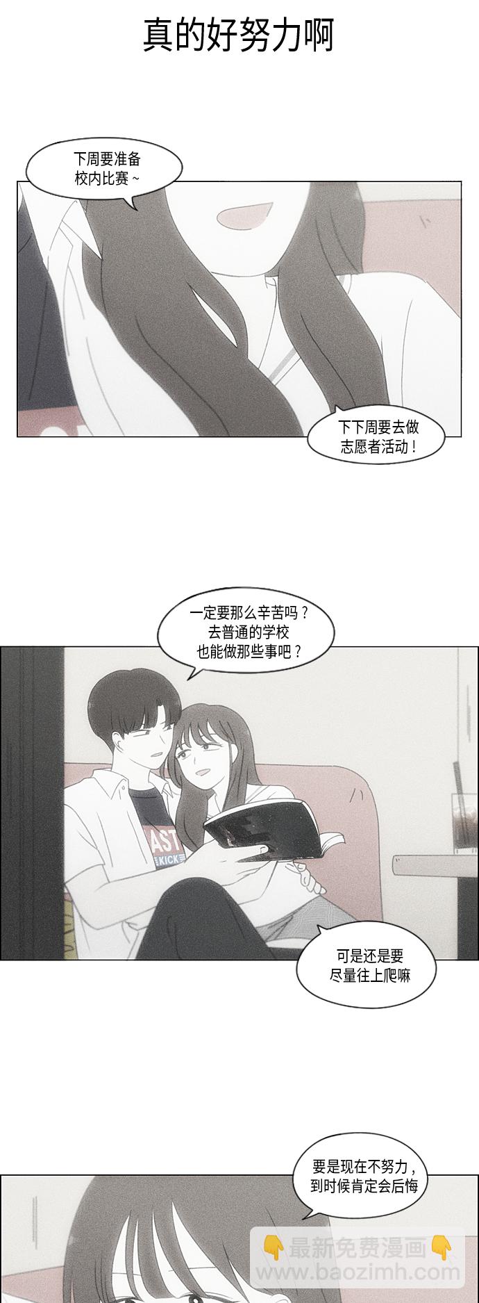 🍔恋爱革命 [第340话] 一言九鼎 第7页