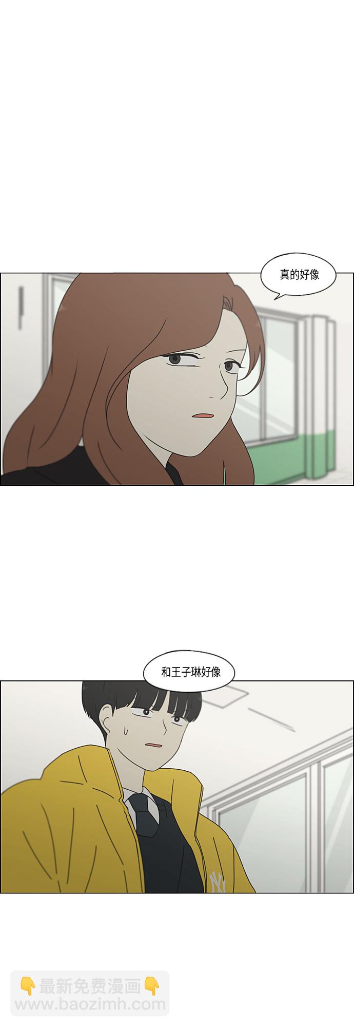 🍔恋爱革命 [第342话] Unlock 第2页