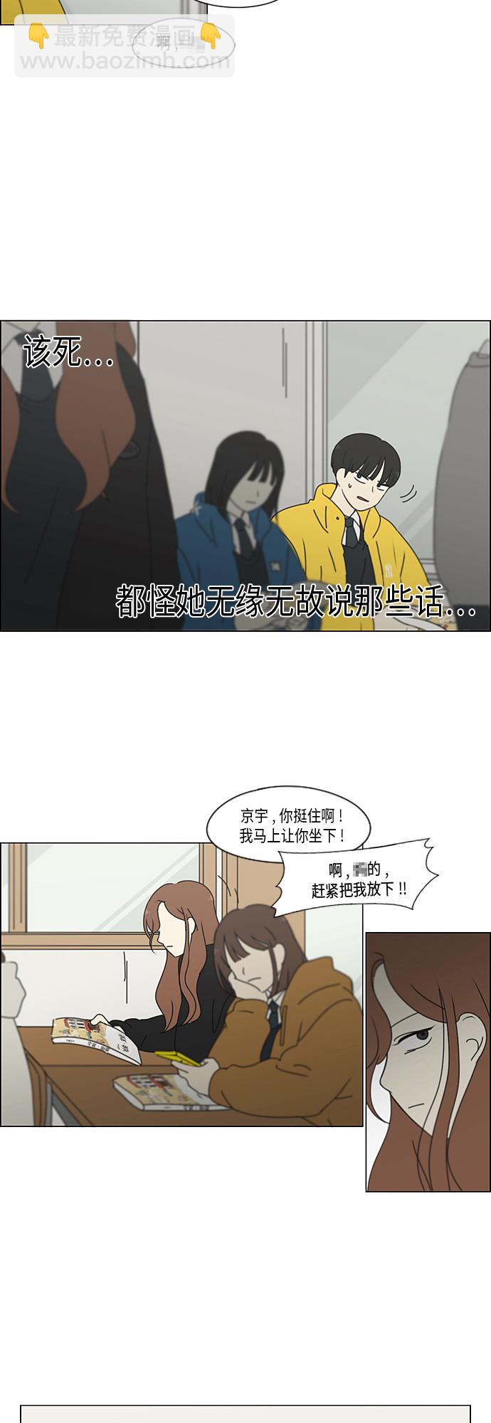 🍔恋爱革命 [第342话] Unlock 第22页