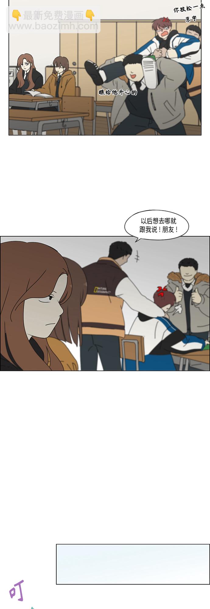🍔恋爱革命 [第342话] Unlock 第23页