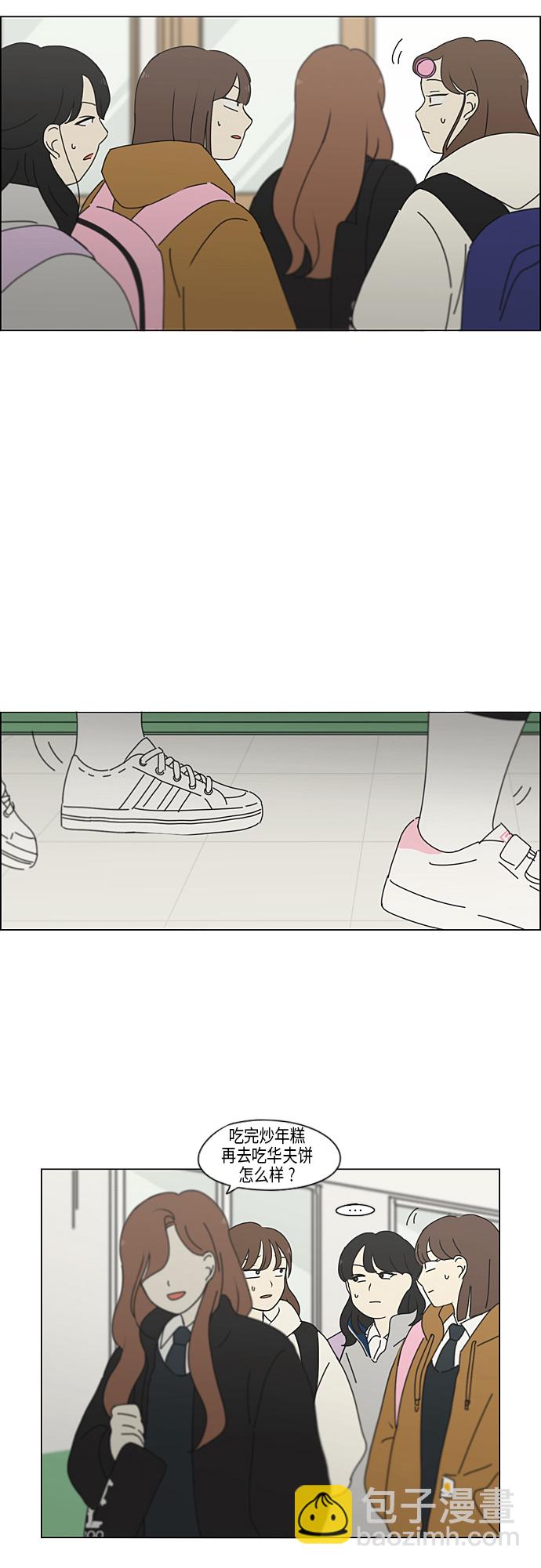 🍔恋爱革命 [第342话] Unlock 第25页