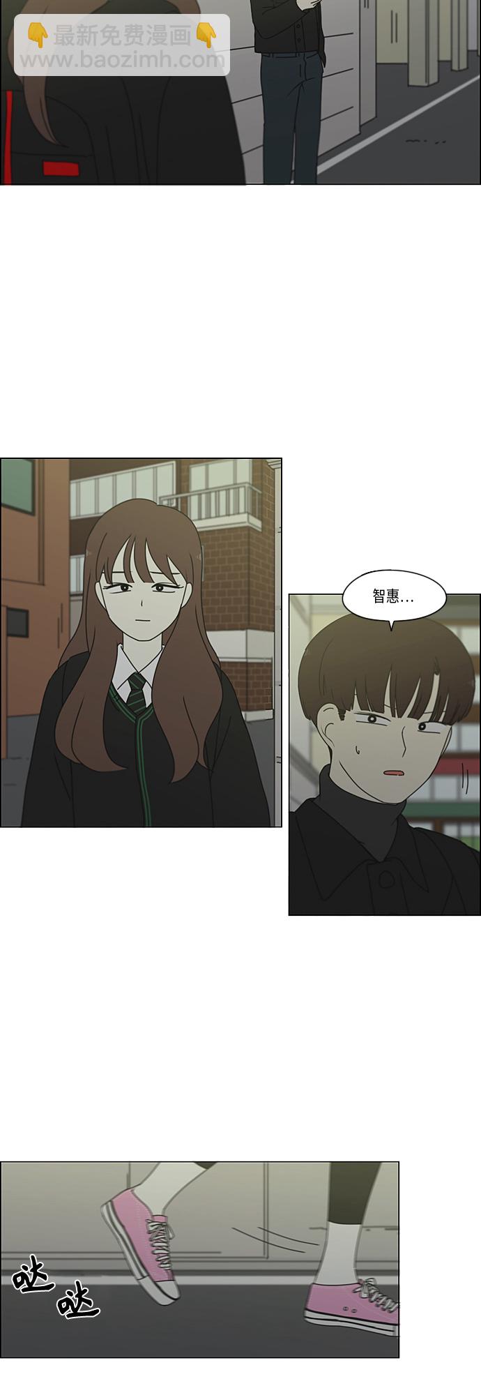 🍔恋爱革命 [第344话] 虚线 第11页