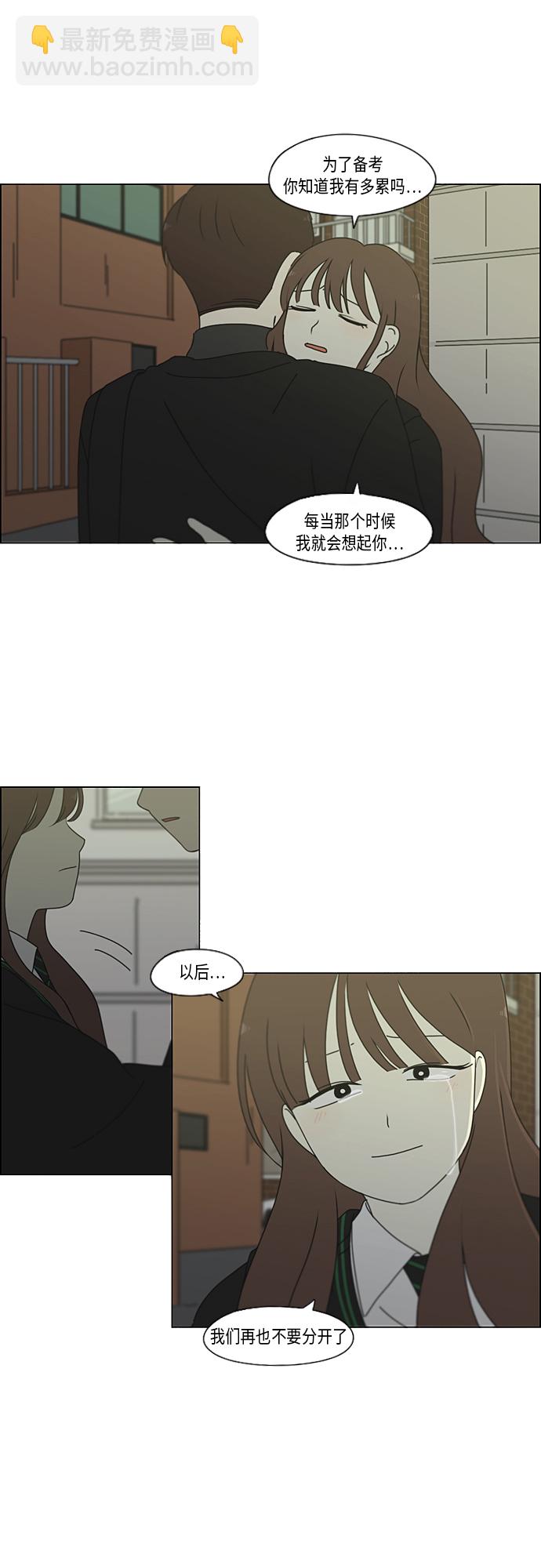 🍔恋爱革命 [第344话] 虚线 第13页