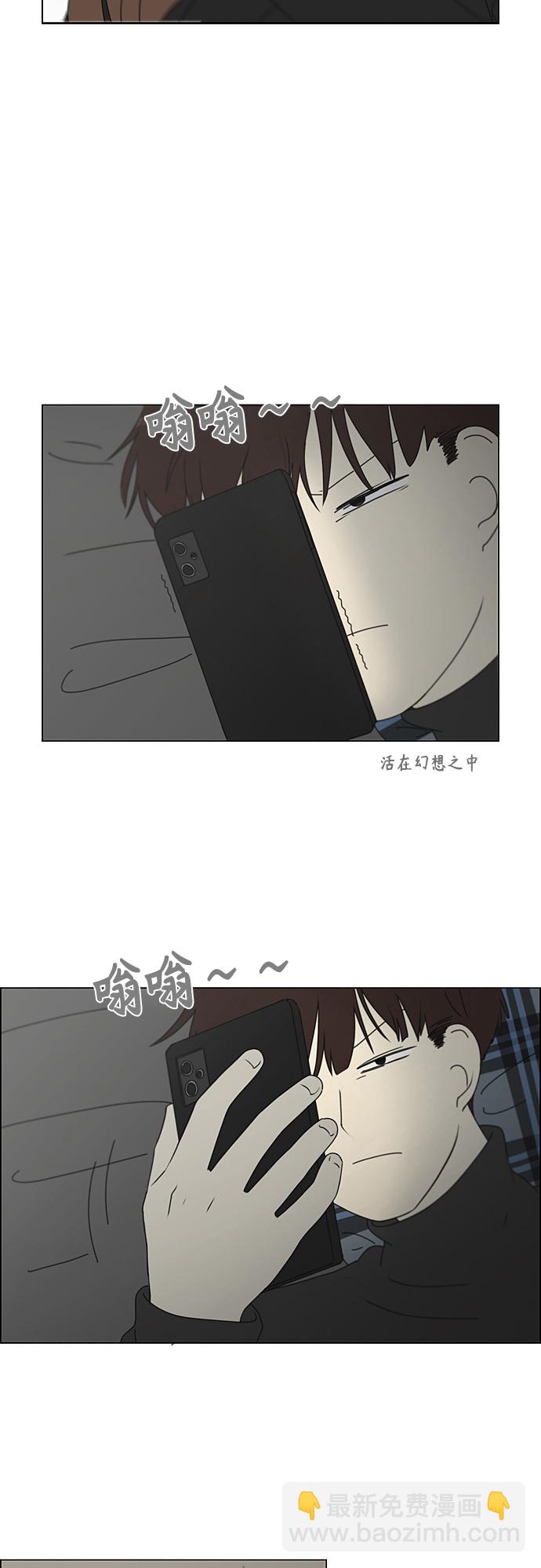 🍔恋爱革命 [第344话] 虚线 第15页