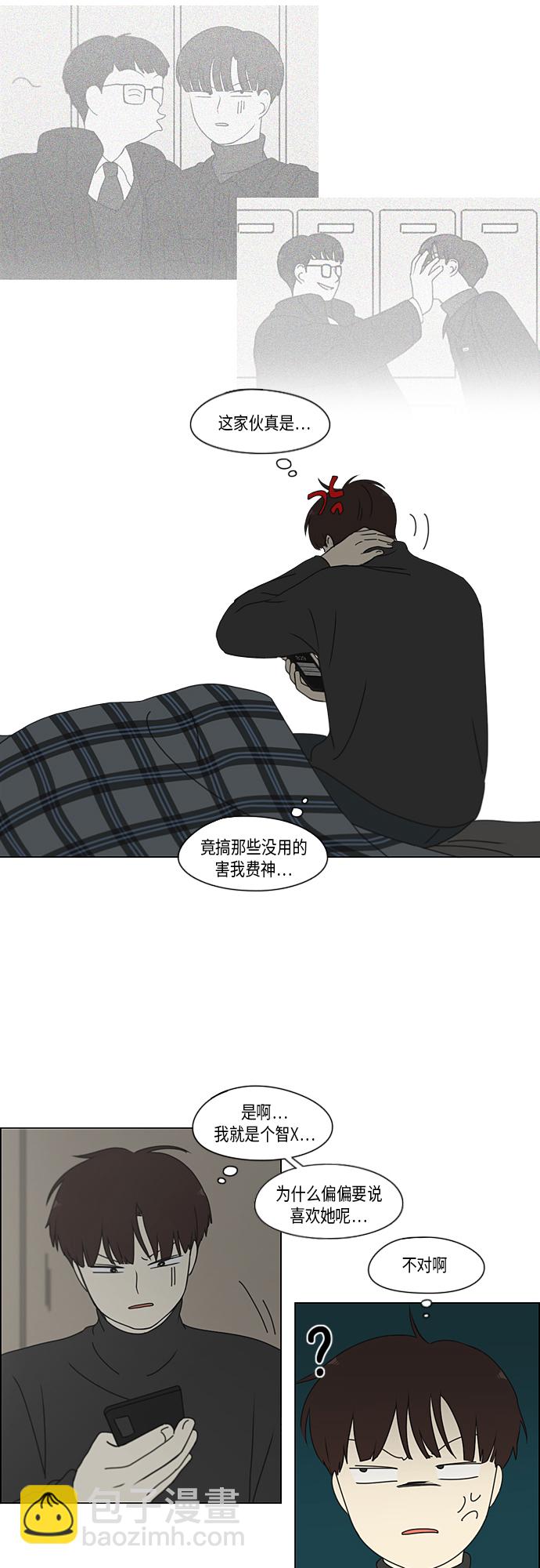 🍔恋爱革命 [第344话] 虚线 第17页