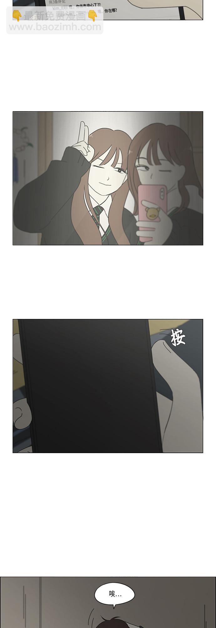 🍔恋爱革命 [第344话] 虚线 第19页