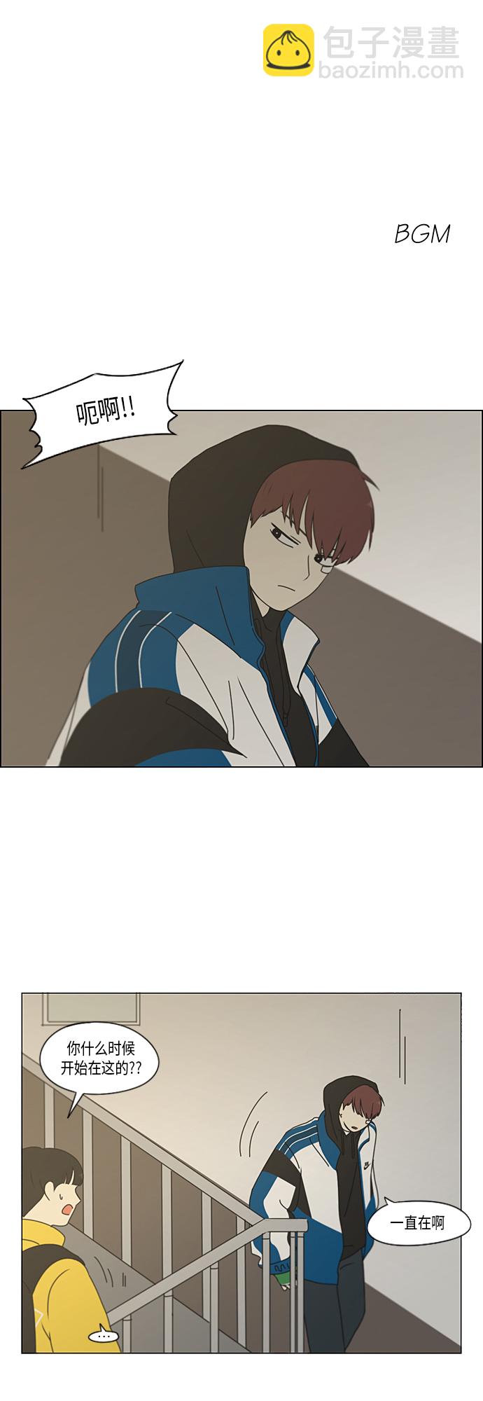 🍔恋爱革命 [第344话] 虚线 第2页