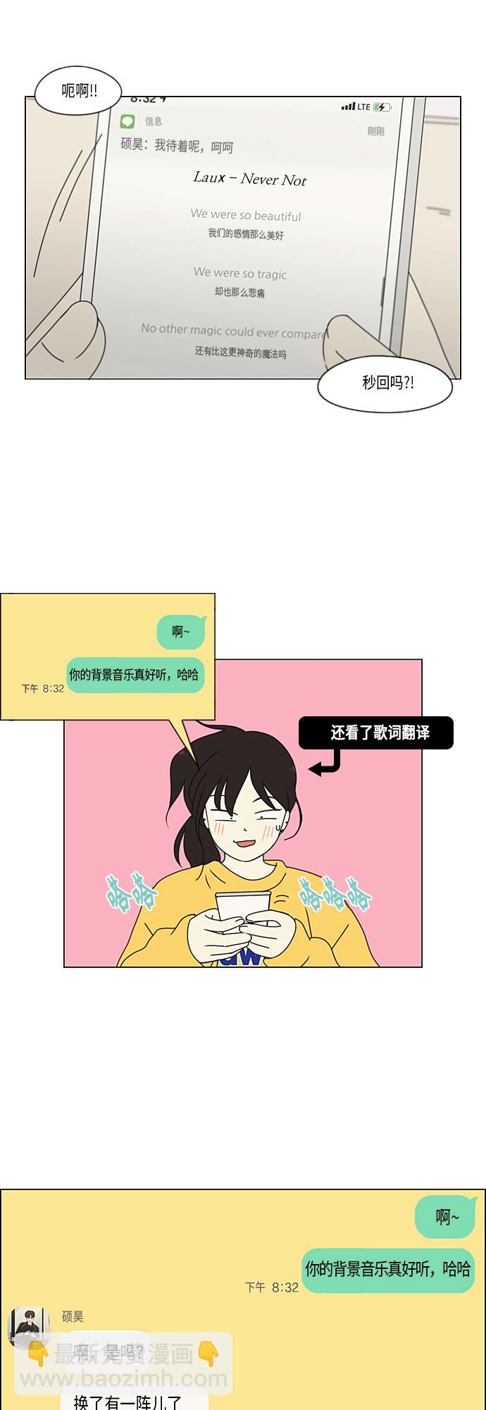🍔恋爱革命 [第344话] 虚线 第22页