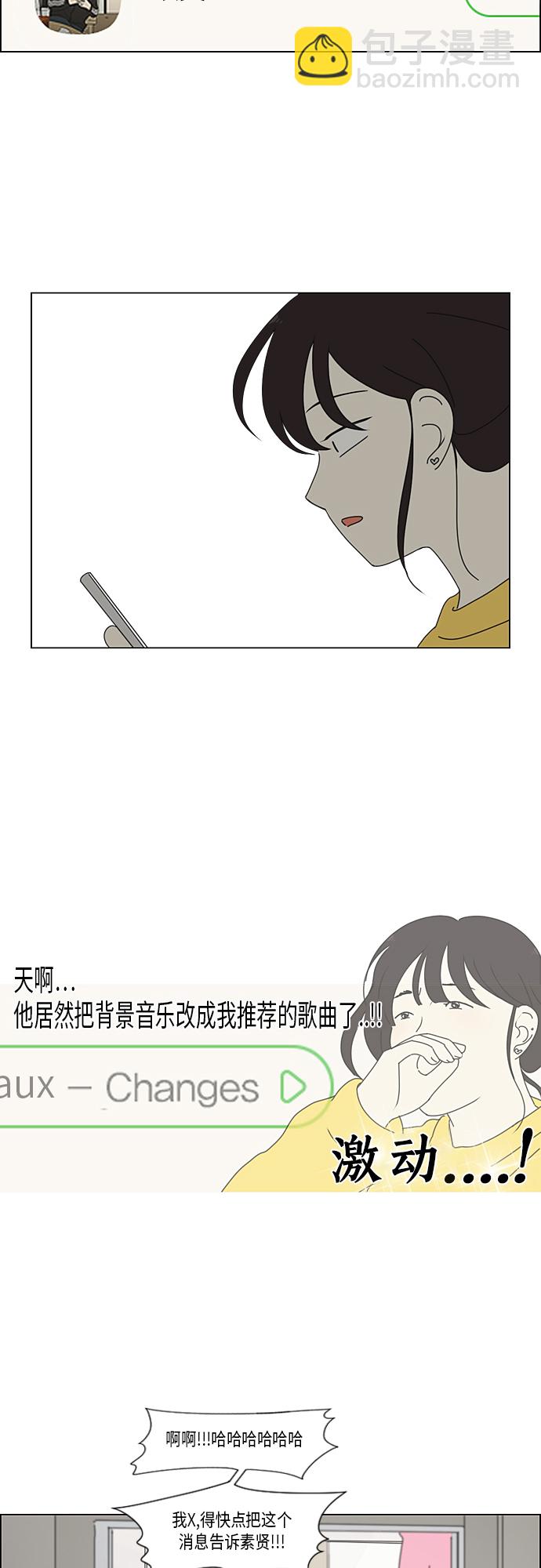 🍔恋爱革命 [第344话] 虚线 第26页
