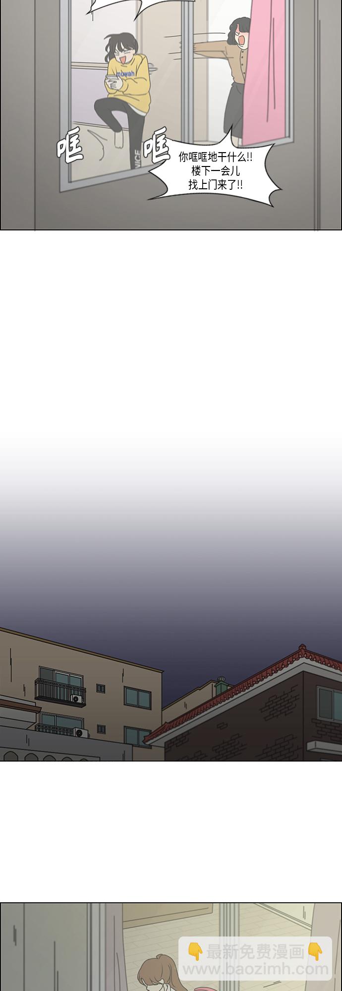 🍔恋爱革命 [第344话] 虚线 第27页