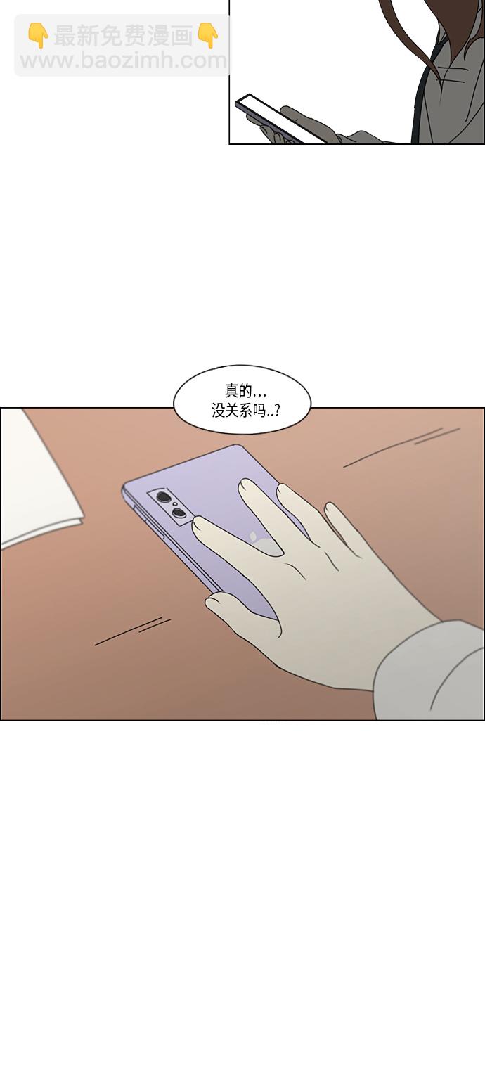 🍔恋爱革命 [第344话] 虚线 第33页