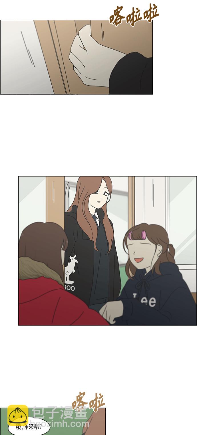 🍔恋爱革命 [第344话] 虚线 第35页