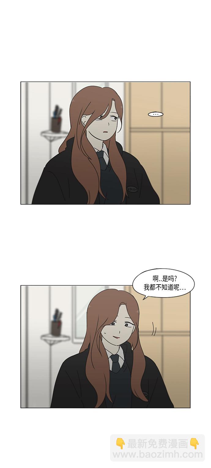 🍔恋爱革命 [第344话] 虚线 第37页