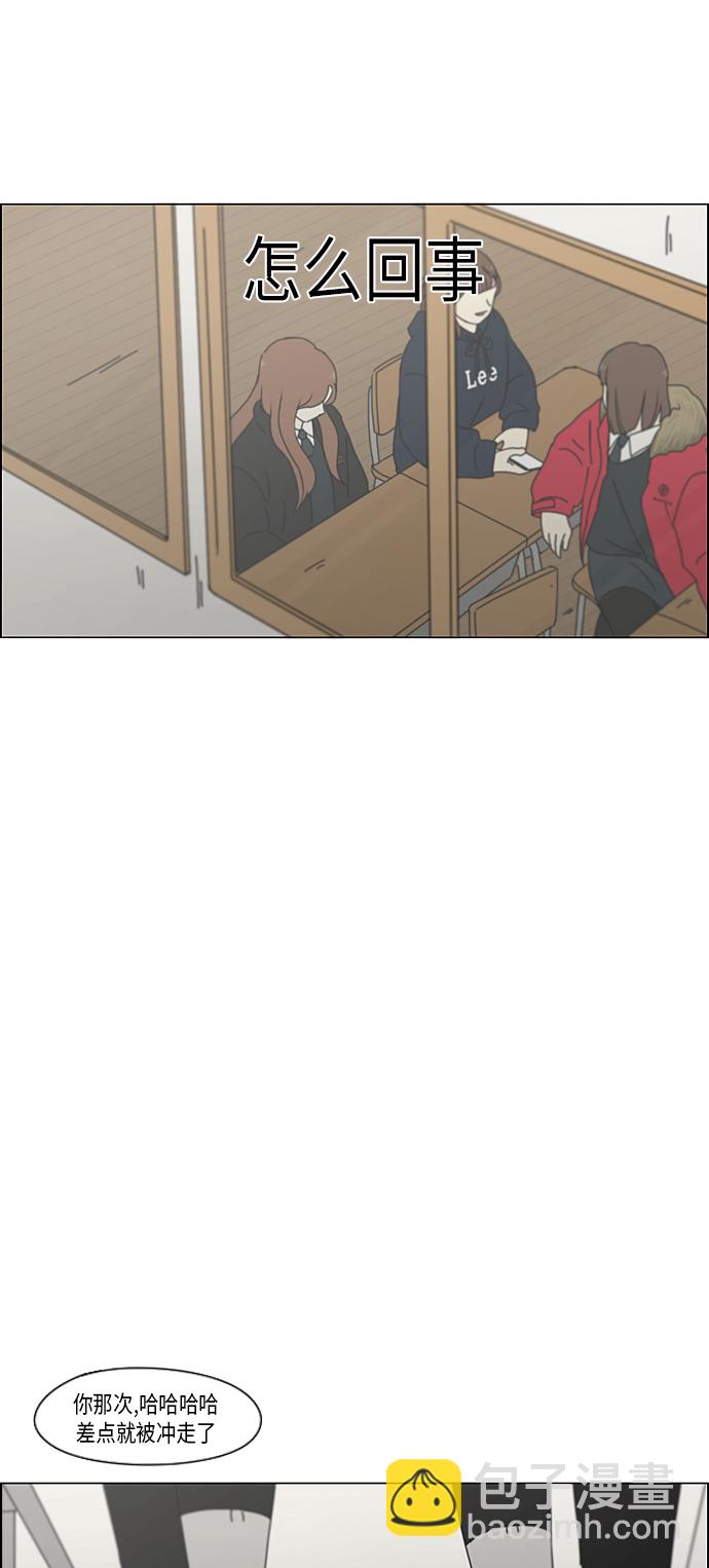 🍔恋爱革命 [第344话] 虚线 第38页