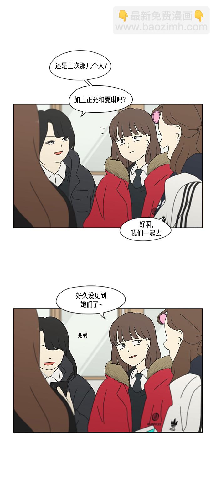 🍔恋爱革命 [第344话] 虚线 第42页