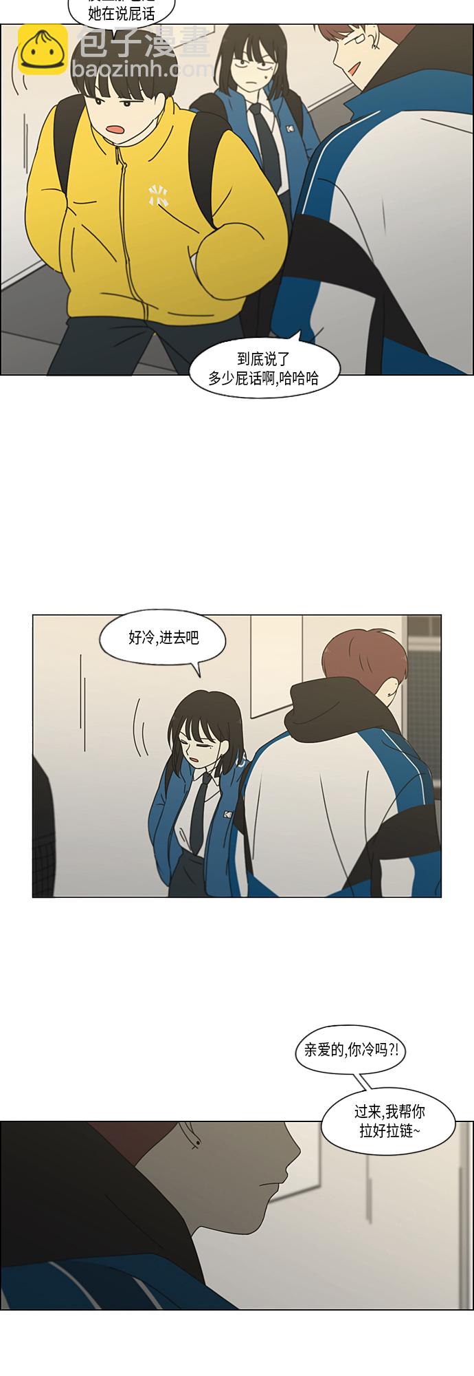 🍔恋爱革命 [第344话] 虚线 第7页