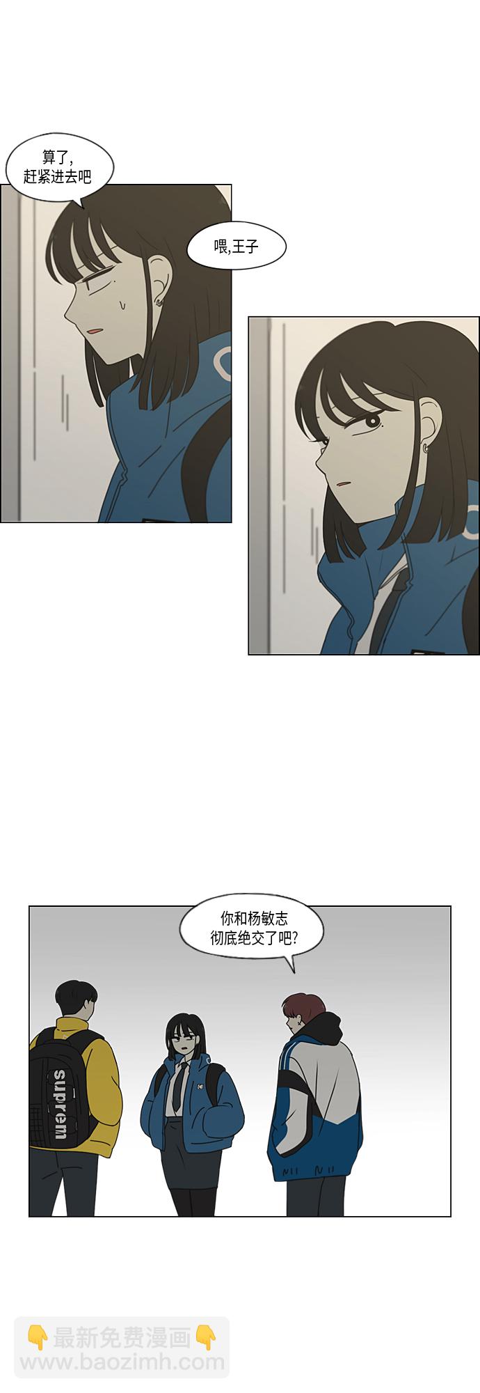 🍔恋爱革命 [第344话] 虚线 第8页