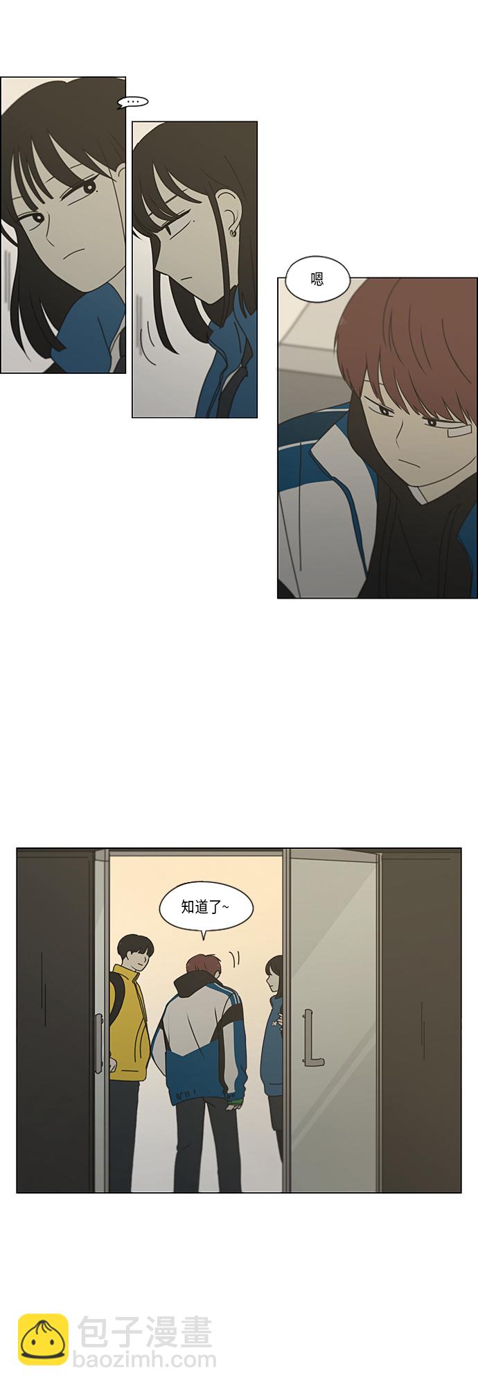 🍔恋爱革命 [第344话] 虚线 第9页