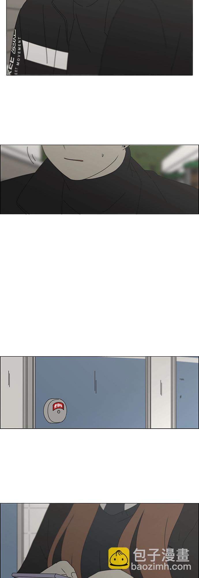 🍔恋爱革命 [第346话] 争议 第29页