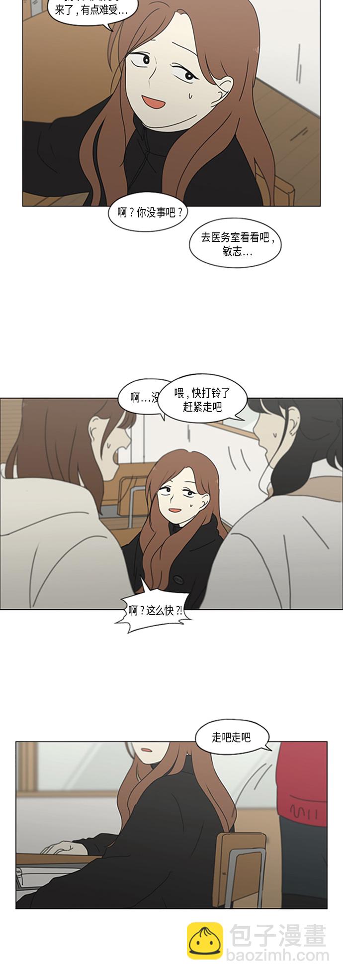 🍔恋爱革命 [第348话] GOOD BYE，二年级！ 第16页