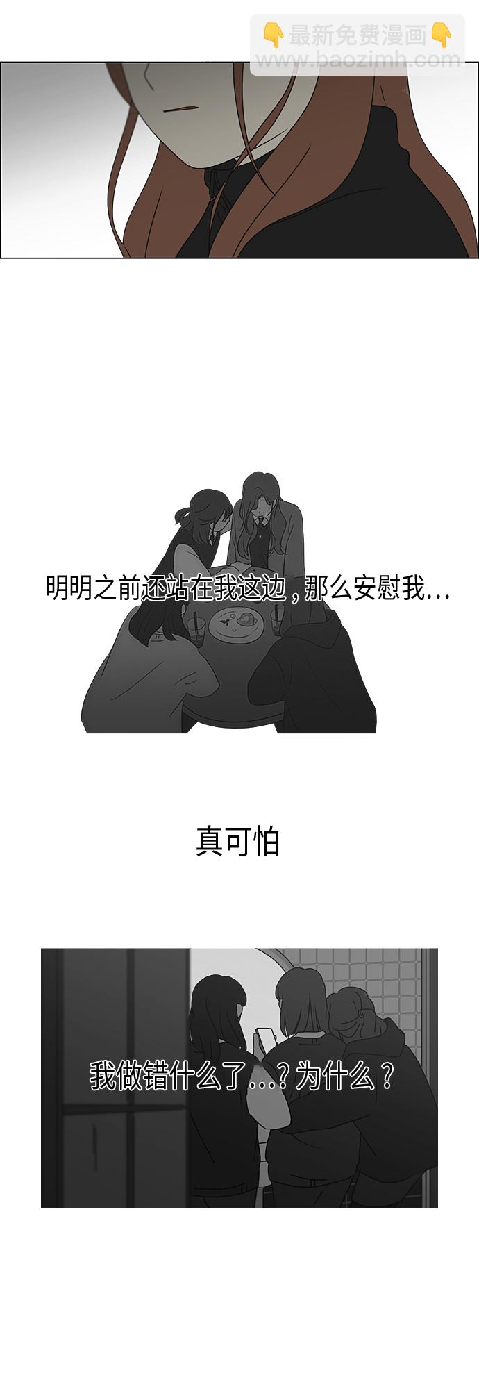🍔恋爱革命 [第348话] GOOD BYE，二年级！ 第17页