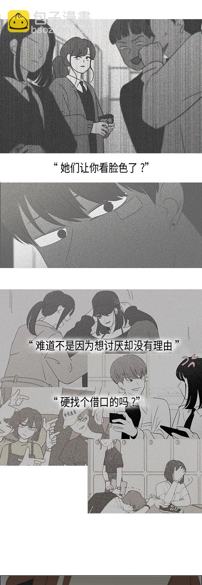 🍔恋爱革命 [第348话] GOOD BYE，二年级！ 第19页