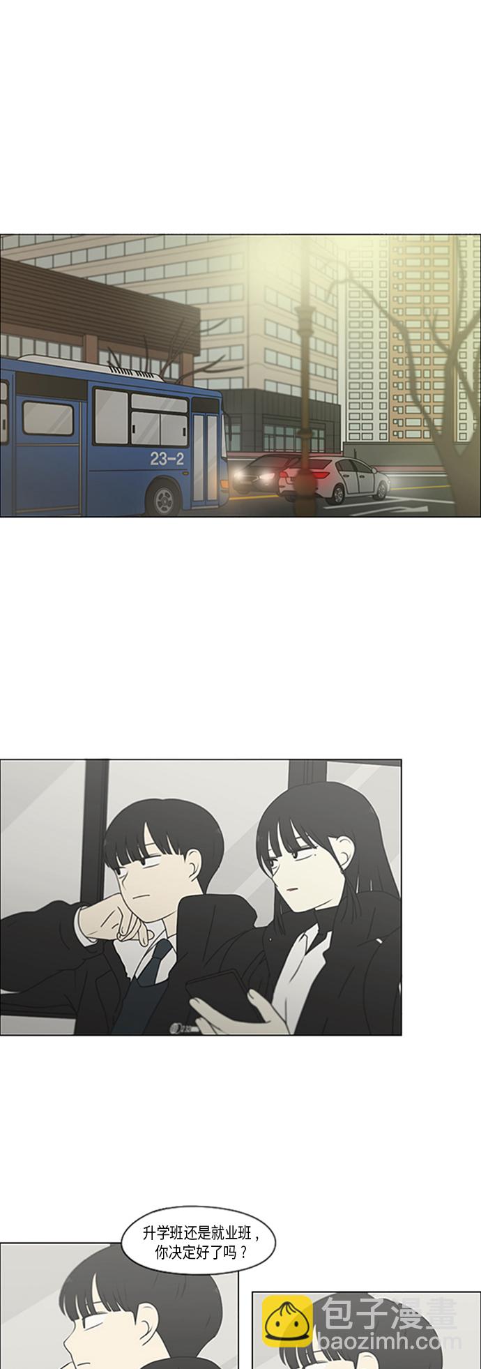 🍔恋爱革命 [第348话] GOOD BYE，二年级！ 第2页