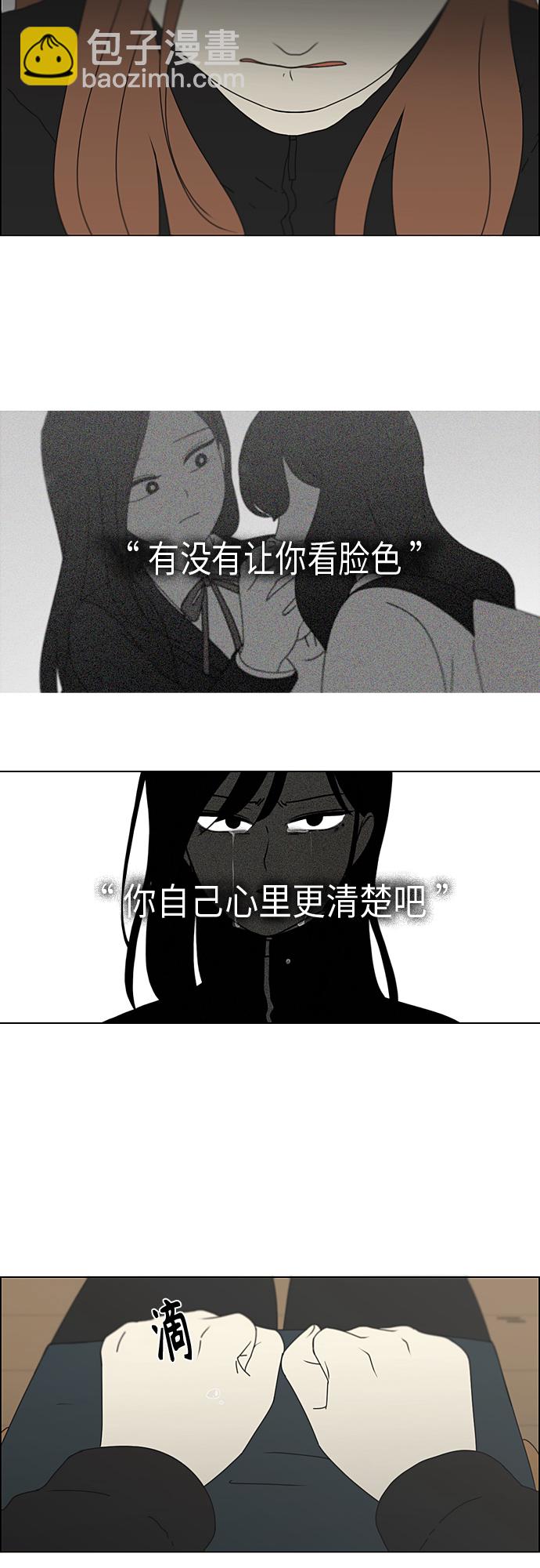 🍔恋爱革命 [第348话] GOOD BYE，二年级！ 第20页