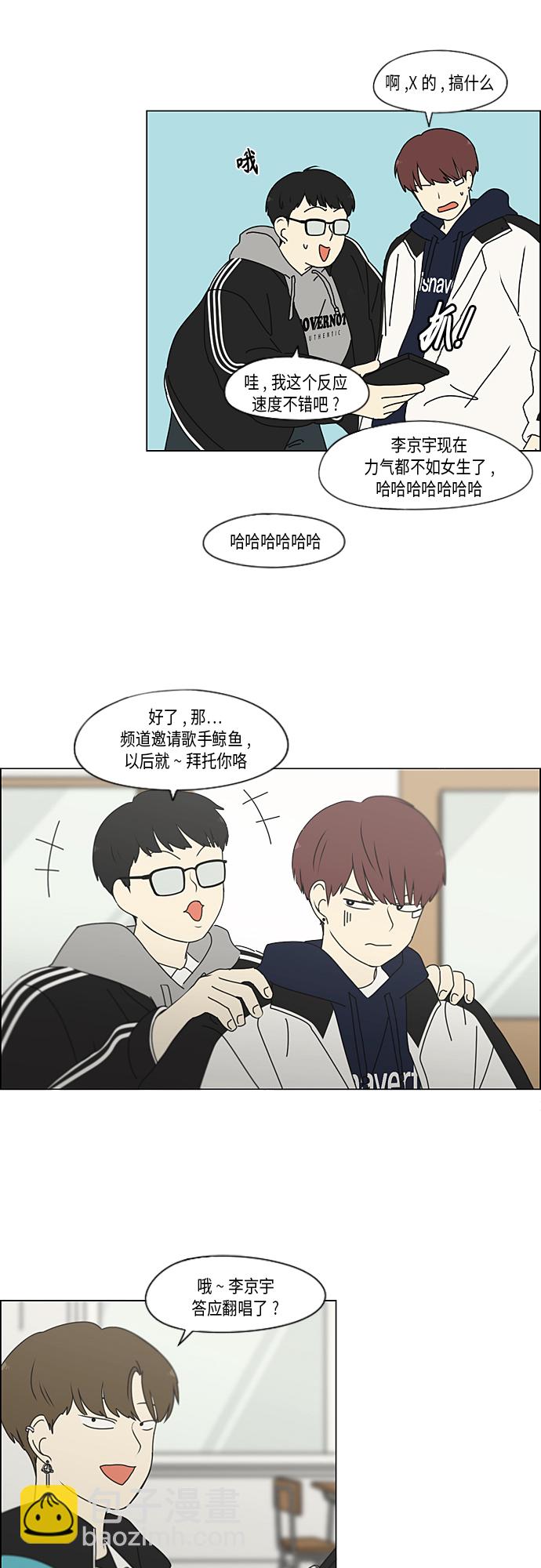 🍔恋爱革命 [第348话] GOOD BYE，二年级！ 第22页