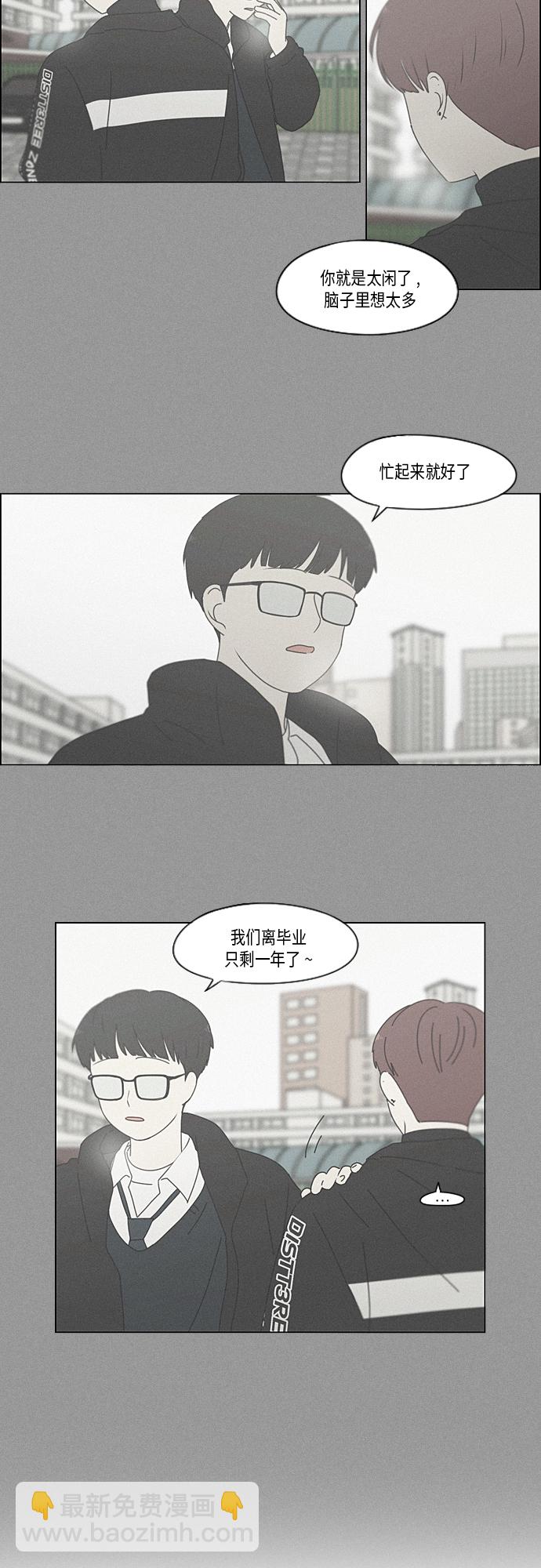 🍔恋爱革命 [第348话] GOOD BYE，二年级！ 第24页