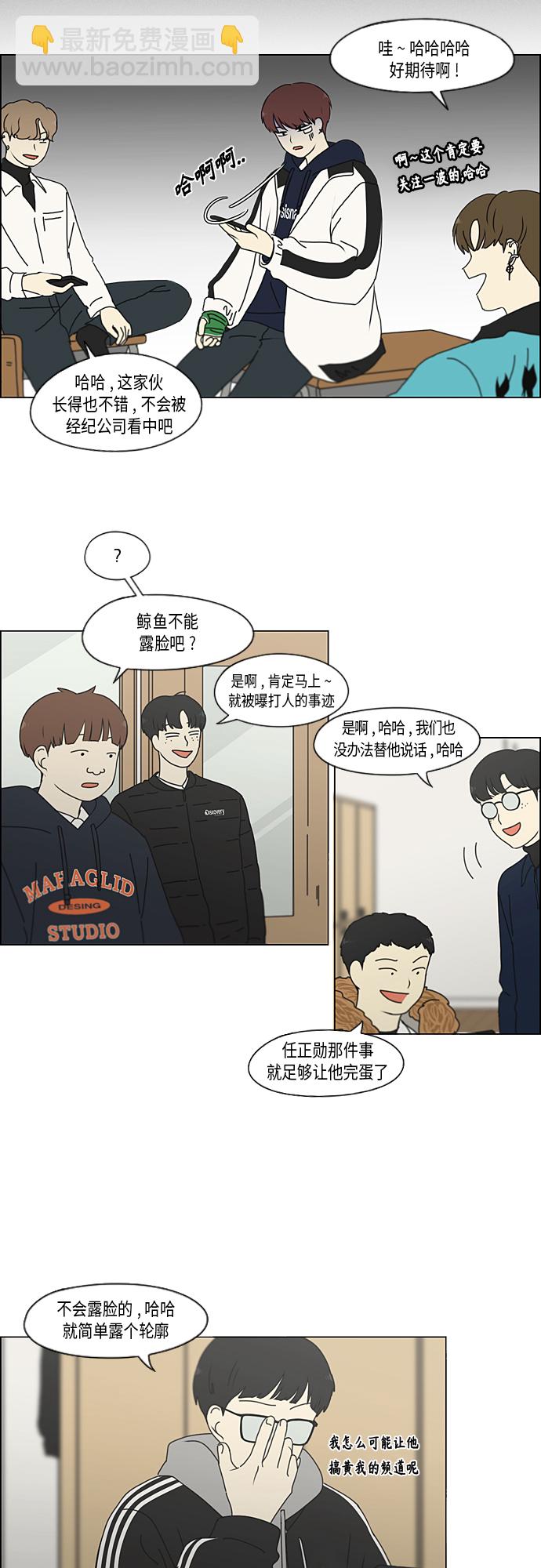 🍔恋爱革命 [第348话] GOOD BYE，二年级！ 第25页