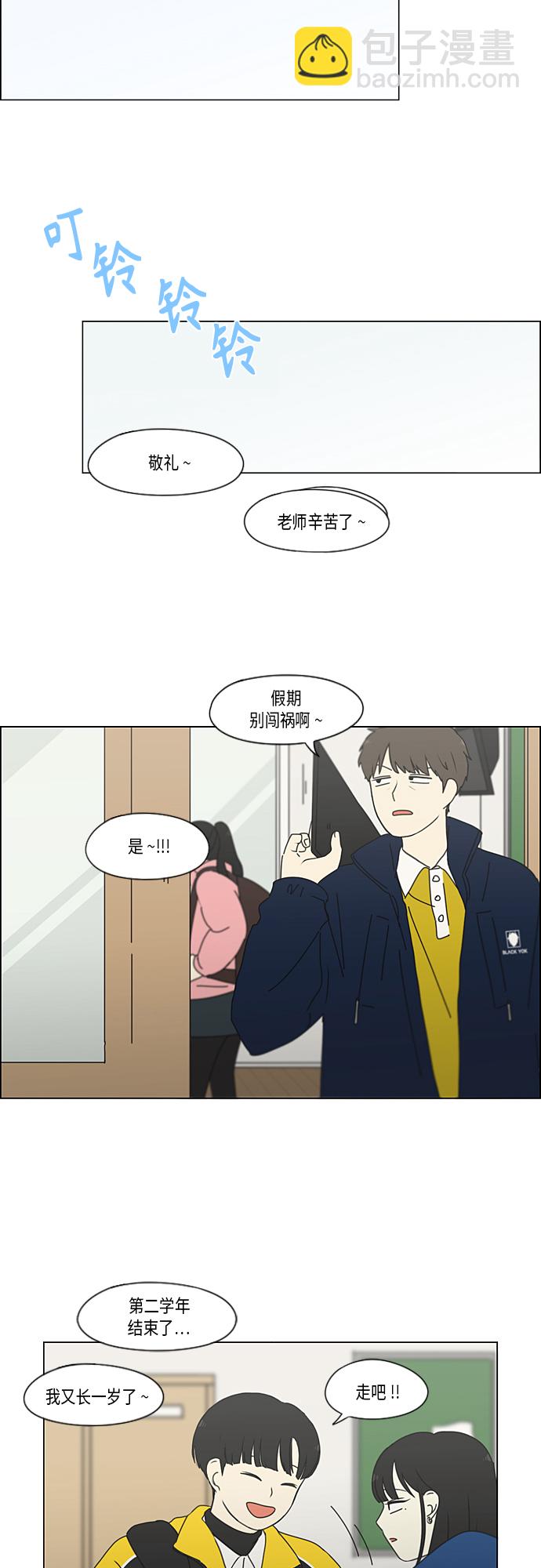 🍔恋爱革命 [第348话] GOOD BYE，二年级！ 第30页