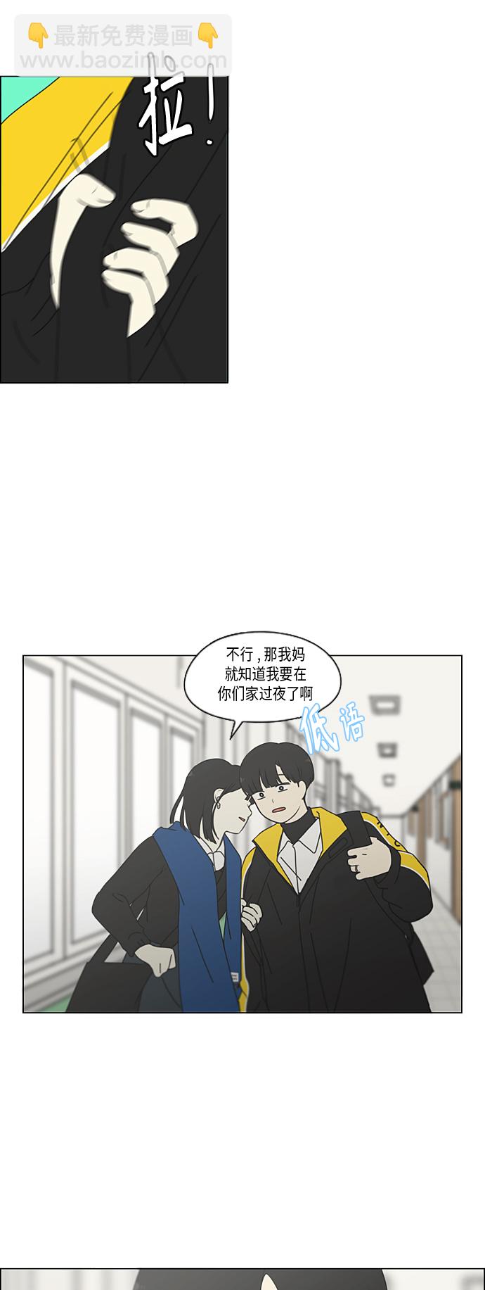 🍔恋爱革命 [第348话] GOOD BYE，二年级！ 第32页