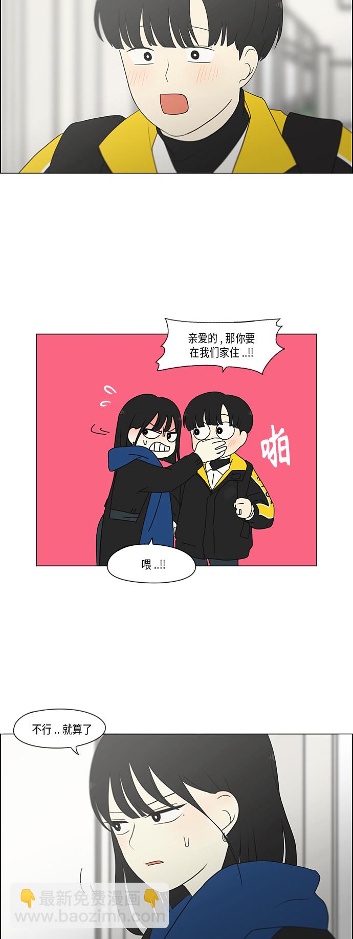 🍔恋爱革命 [第348话] GOOD BYE，二年级！ 第33页