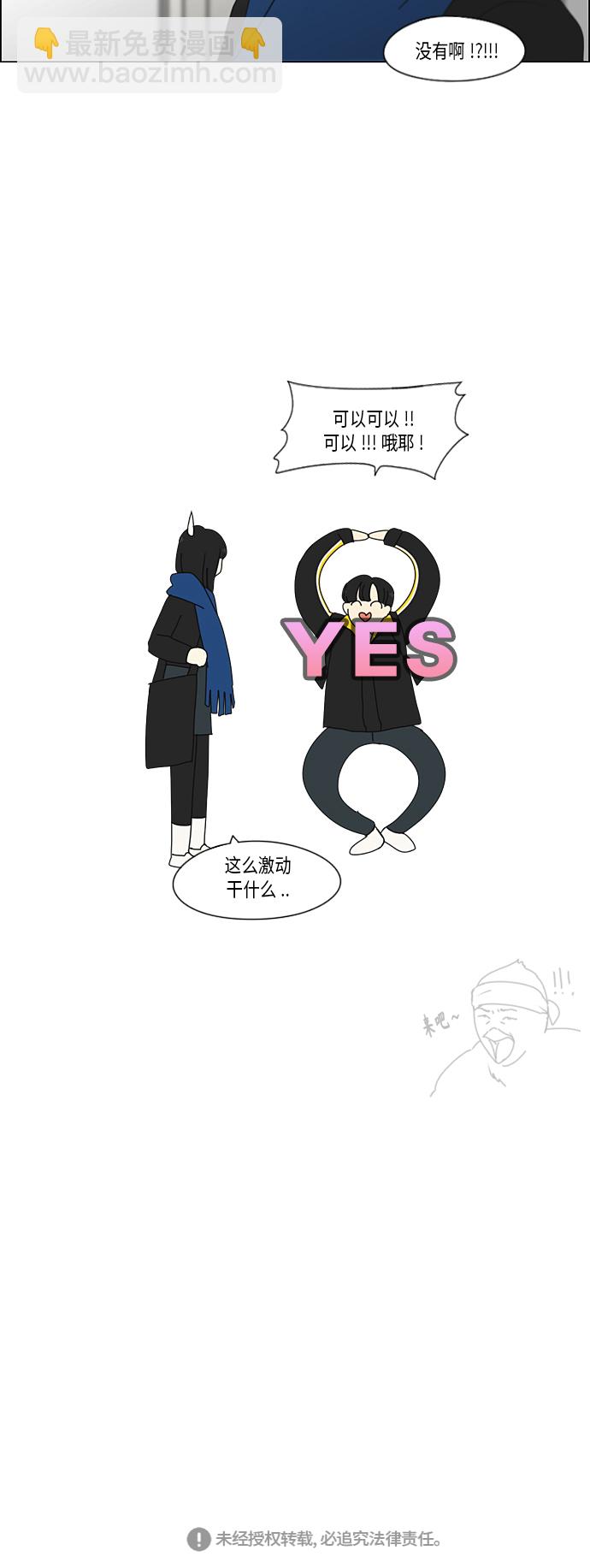 🍔恋爱革命 [第348话] GOOD BYE，二年级！ 第34页