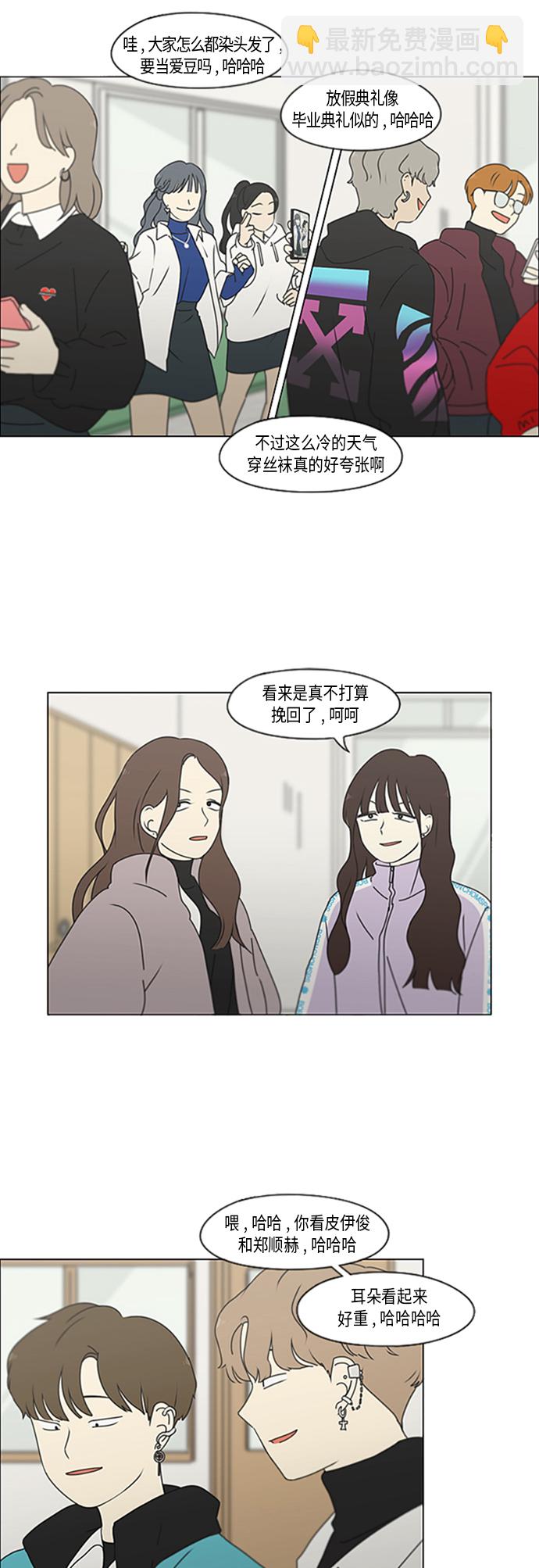 🍔恋爱革命 [第348话] GOOD BYE，二年级！ 第9页