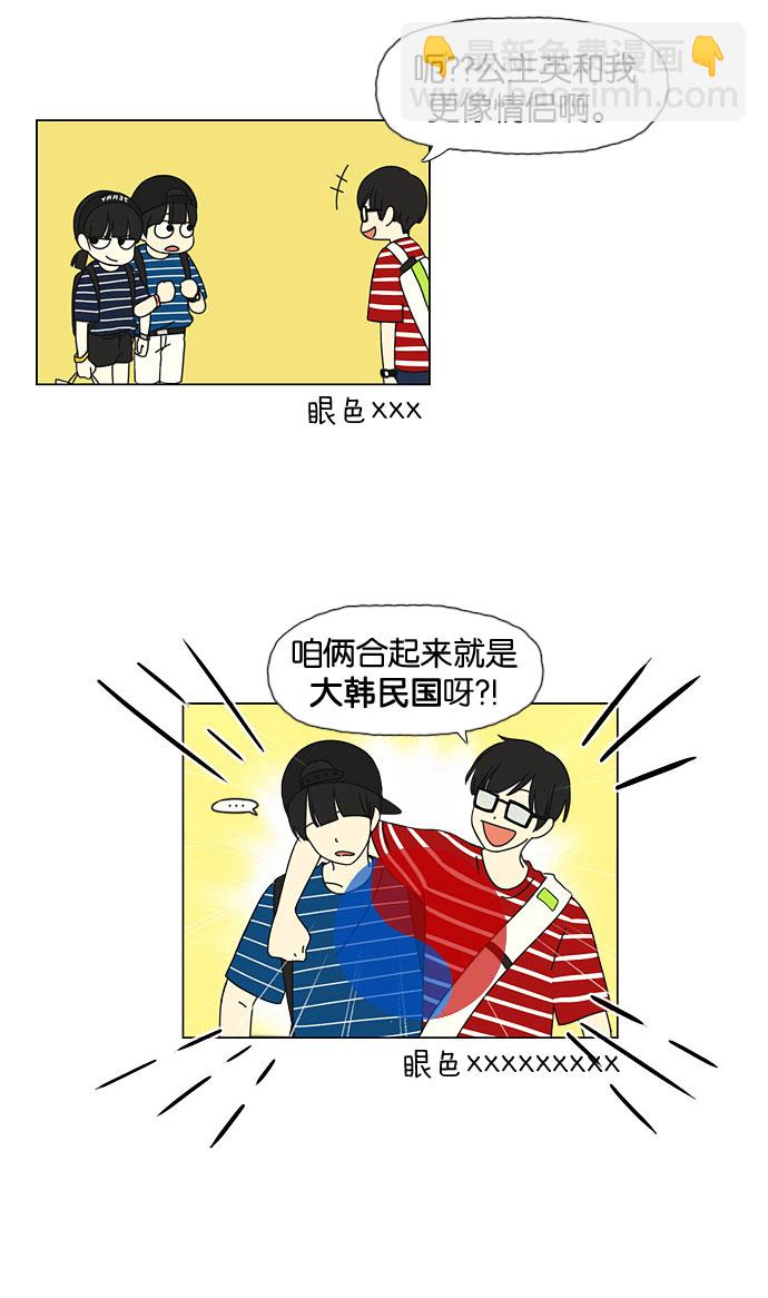 🍔恋爱革命 [第36话] 你好，美女！我是极品狂风！ 第11页