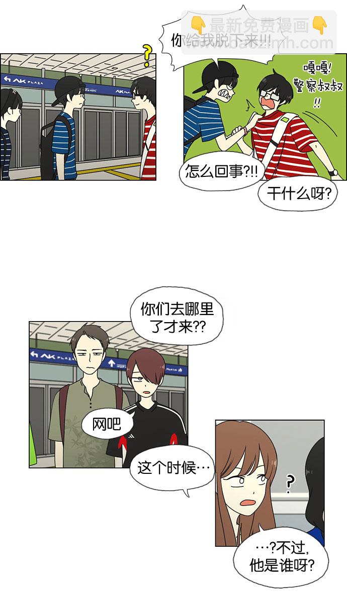 🍔恋爱革命 [第36话] 你好，美女！我是极品狂风！ 第12页